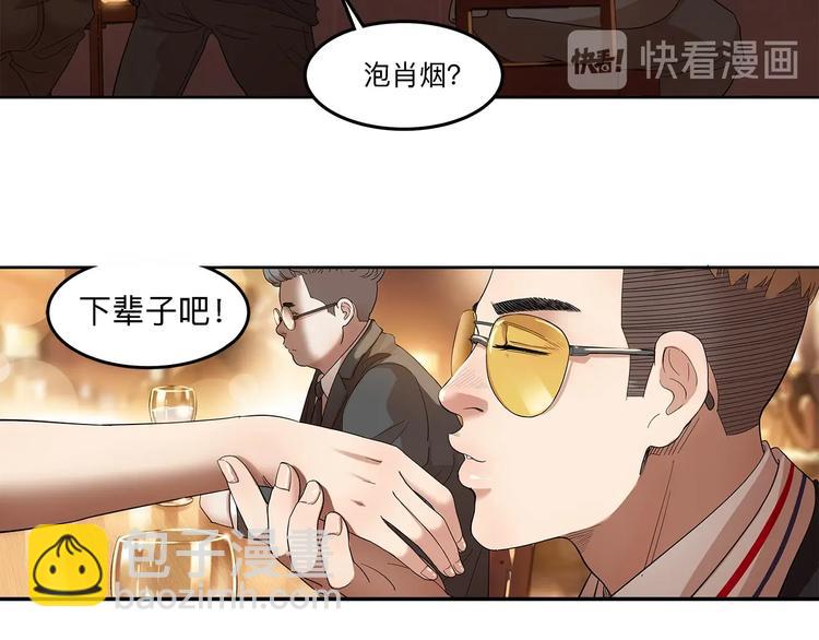第34话  酒吧冲突59