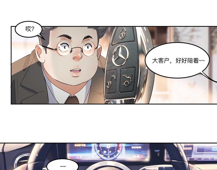 第34话  酒吧冲突6