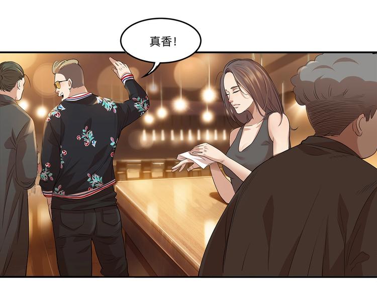 第34话  酒吧冲突60