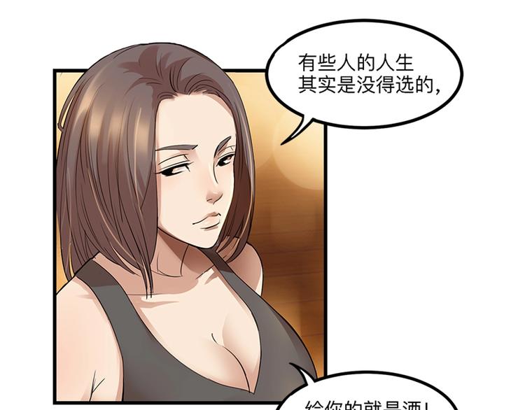 第34话  酒吧冲突61