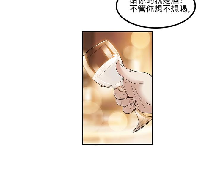 第34话  酒吧冲突62