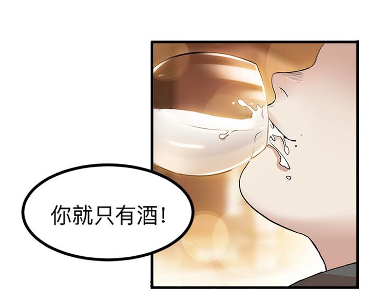 第34话  酒吧冲突63