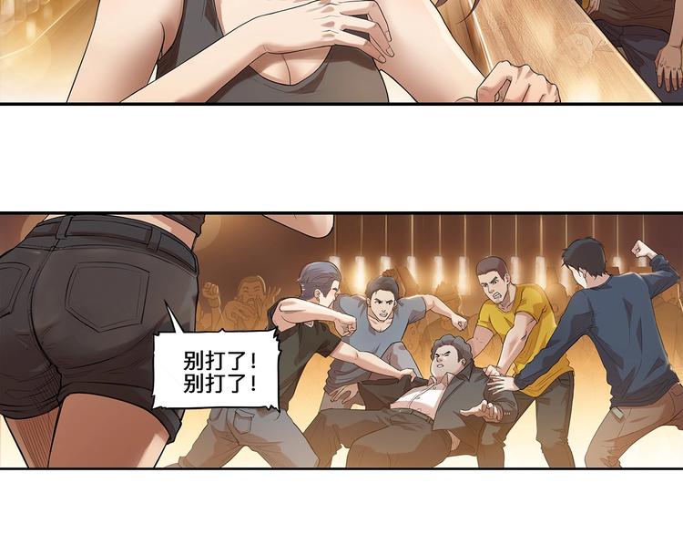 第34话  酒吧冲突68