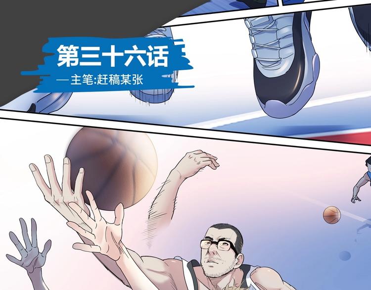 第36话  陪领导的打球方式0