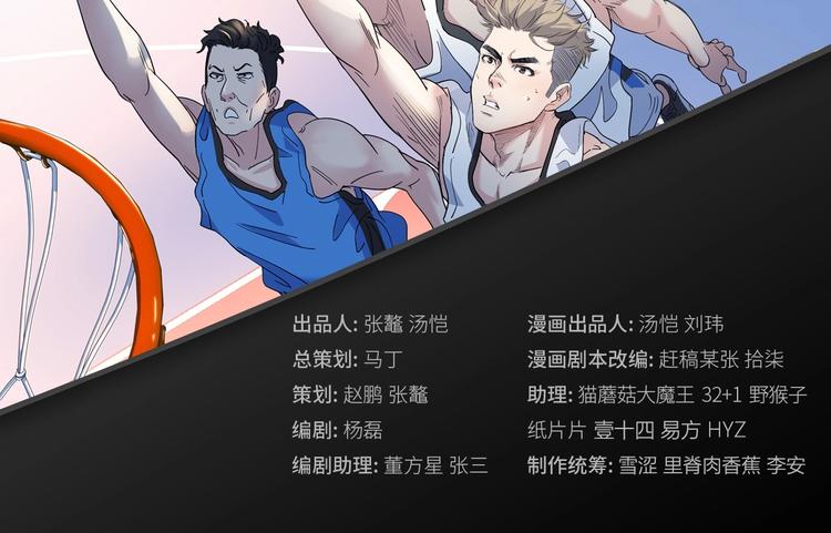 第36话  陪领导的打球方式1