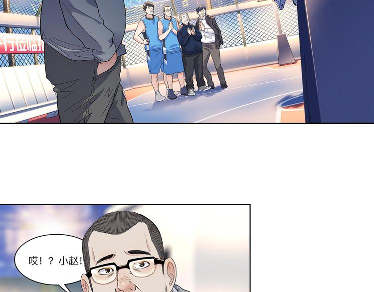 第36话  陪领导的打球方式10