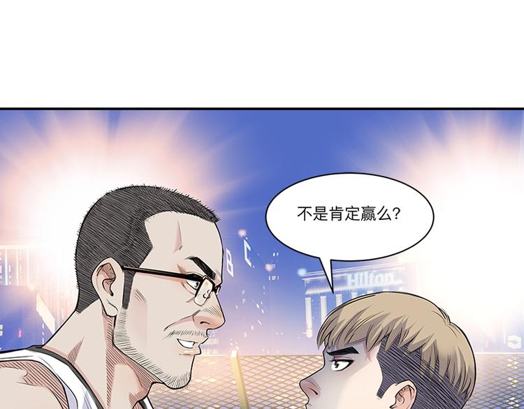 第36话  陪领导的打球方式102