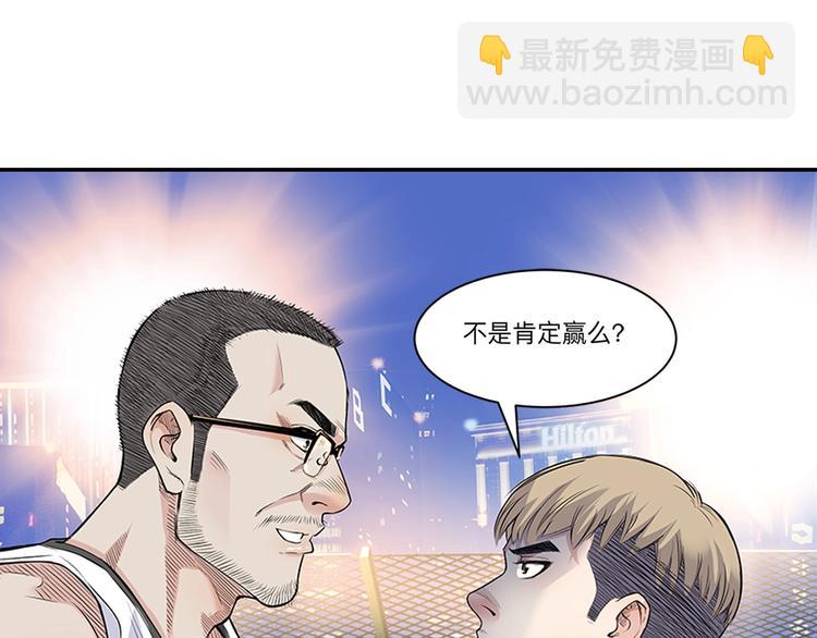 第36话  陪领导的打球方式106