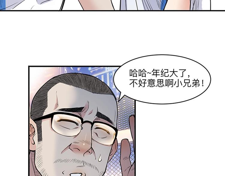 第36话  陪领导的打球方式108