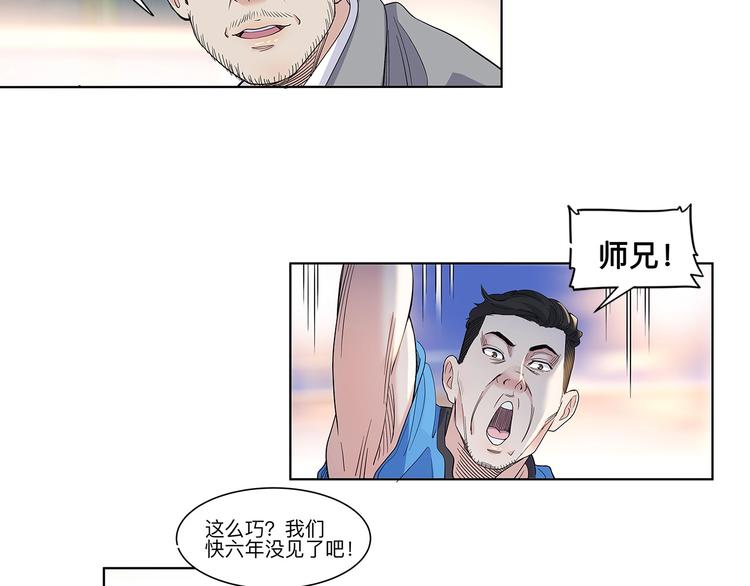 第36话  陪领导的打球方式11