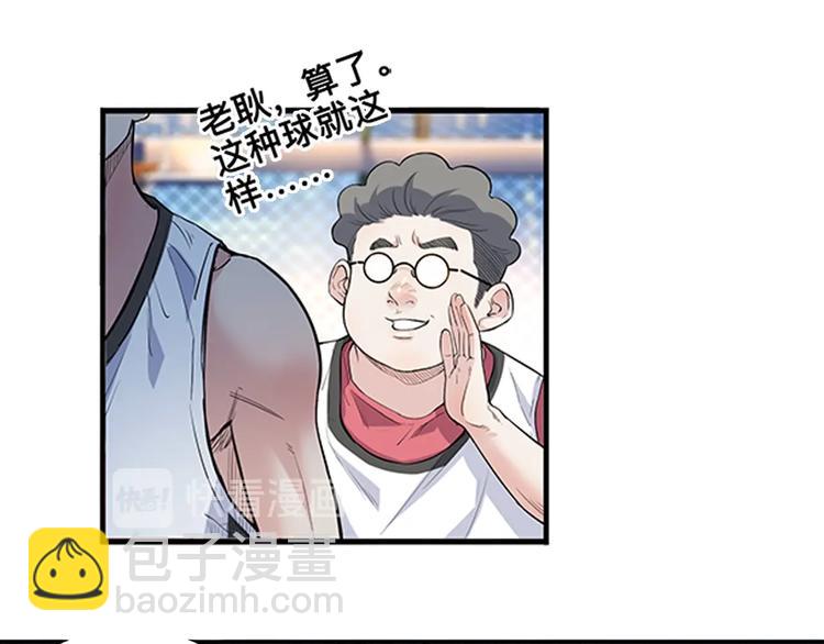 第36话  陪领导的打球方式110