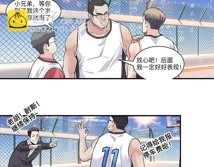第36话  陪领导的打球方式111