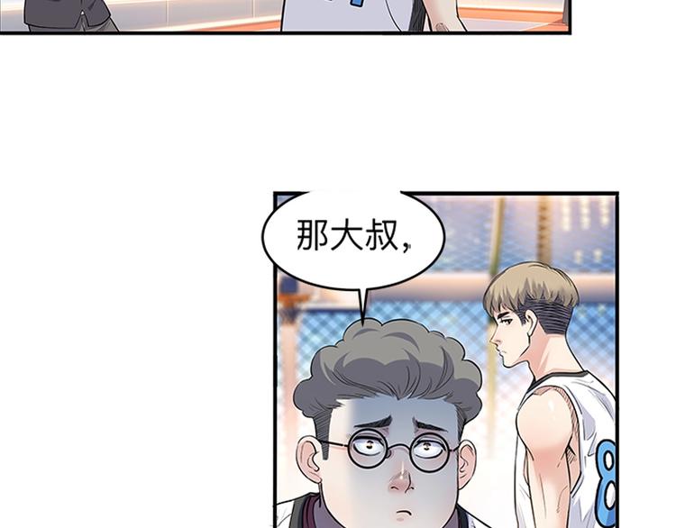 第36话  陪领导的打球方式112