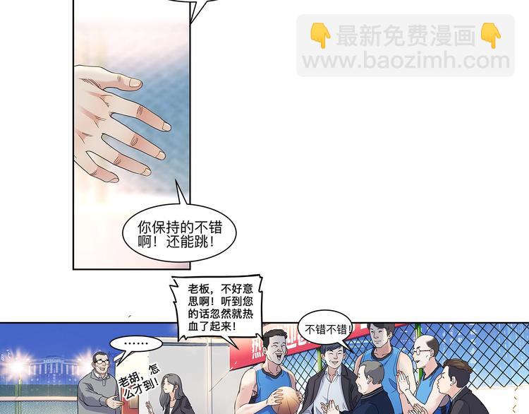 第36话  陪领导的打球方式12