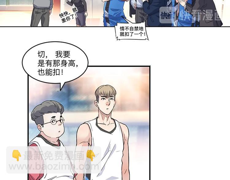 第36话  陪领导的打球方式13