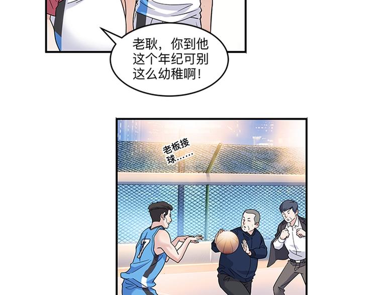 第36话  陪领导的打球方式14