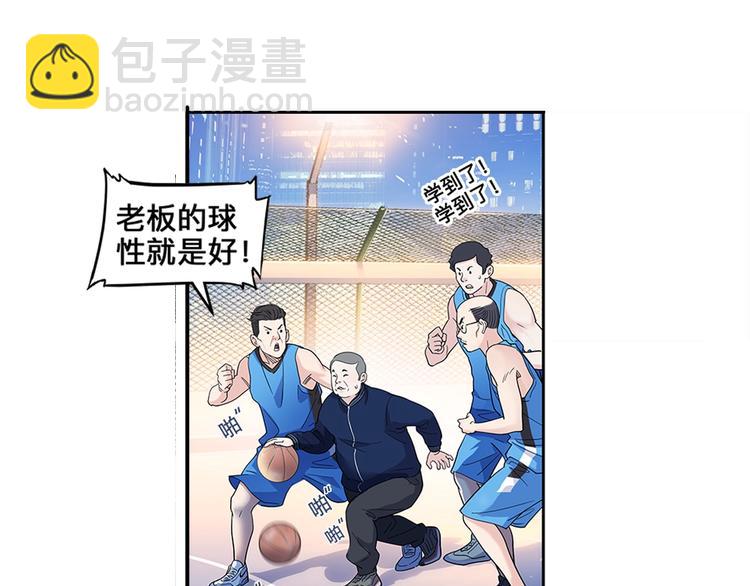 第36话  陪领导的打球方式17