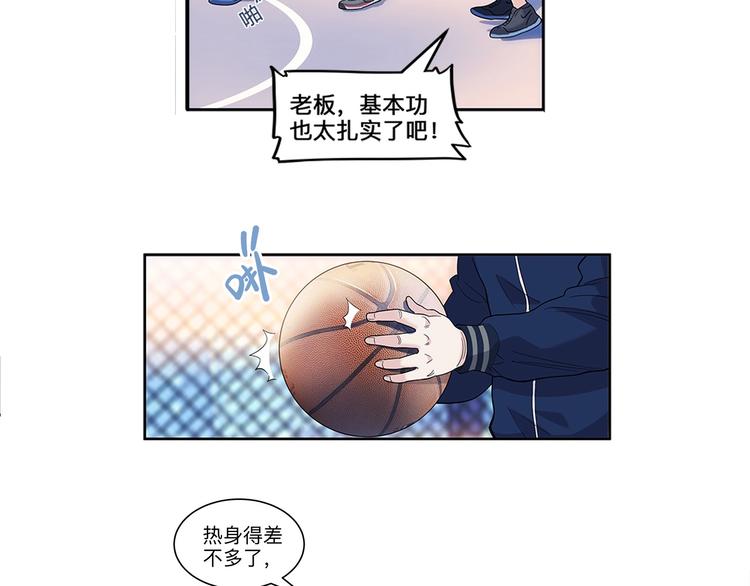 第36话  陪领导的打球方式18