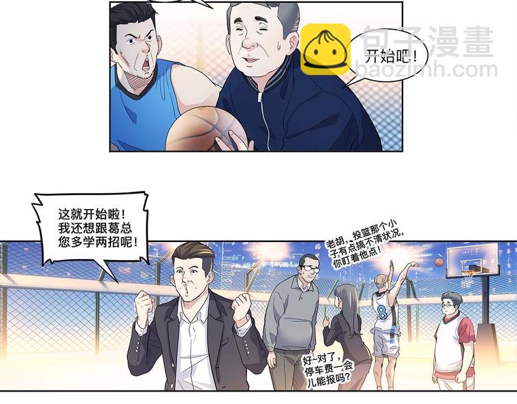 第36话  陪领导的打球方式19