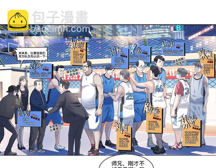 第36话  陪领导的打球方式21