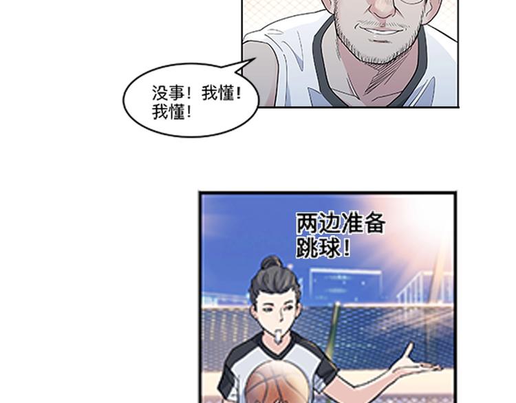 第36话  陪领导的打球方式23