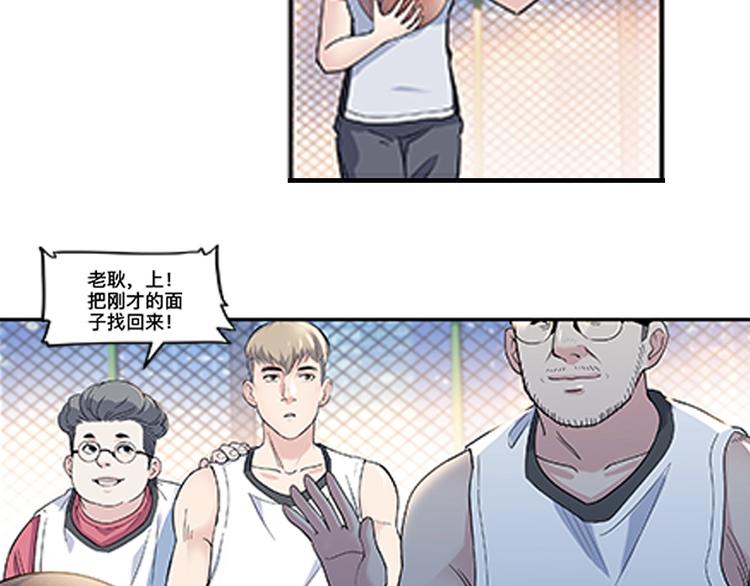 第36话  陪领导的打球方式24