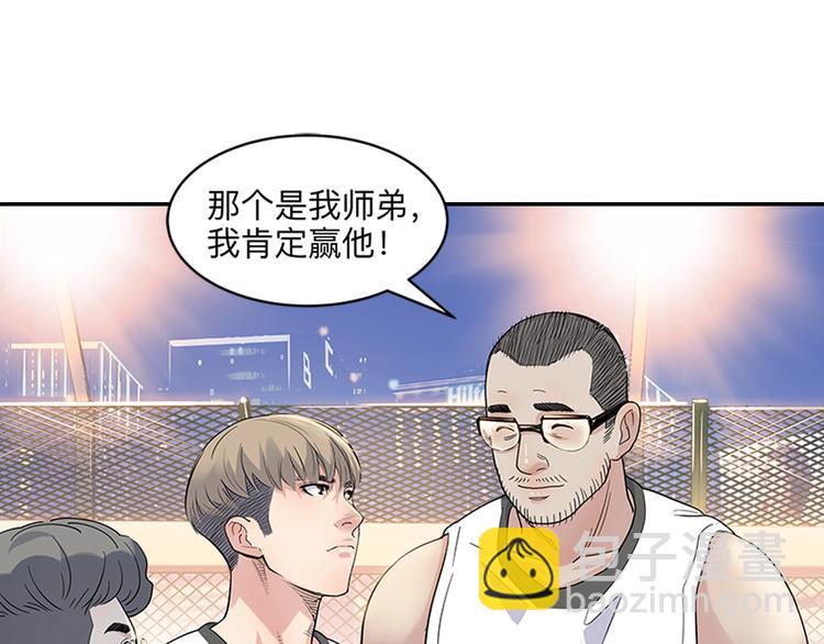 第36话  陪领导的打球方式26