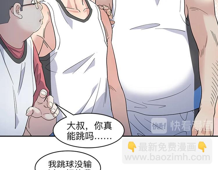 第36话  陪领导的打球方式27