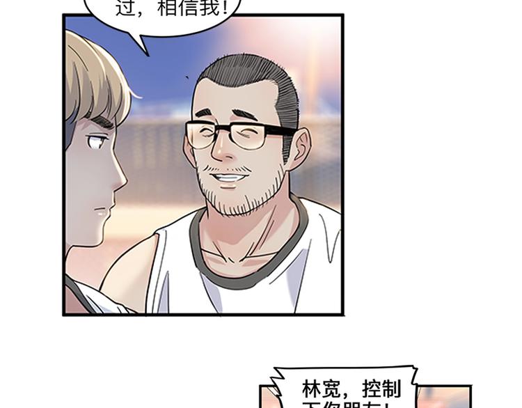 第36话  陪领导的打球方式28
