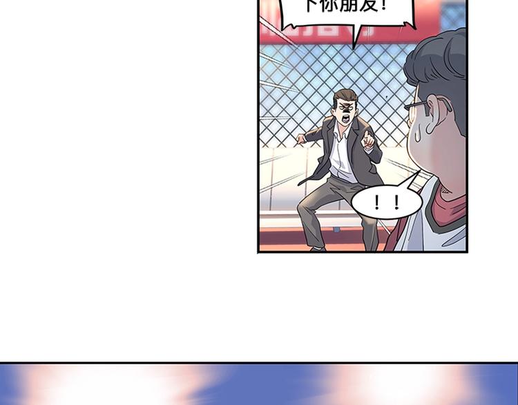第36话  陪领导的打球方式29