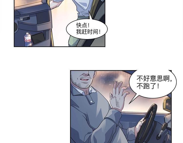 第36话  陪领导的打球方式3