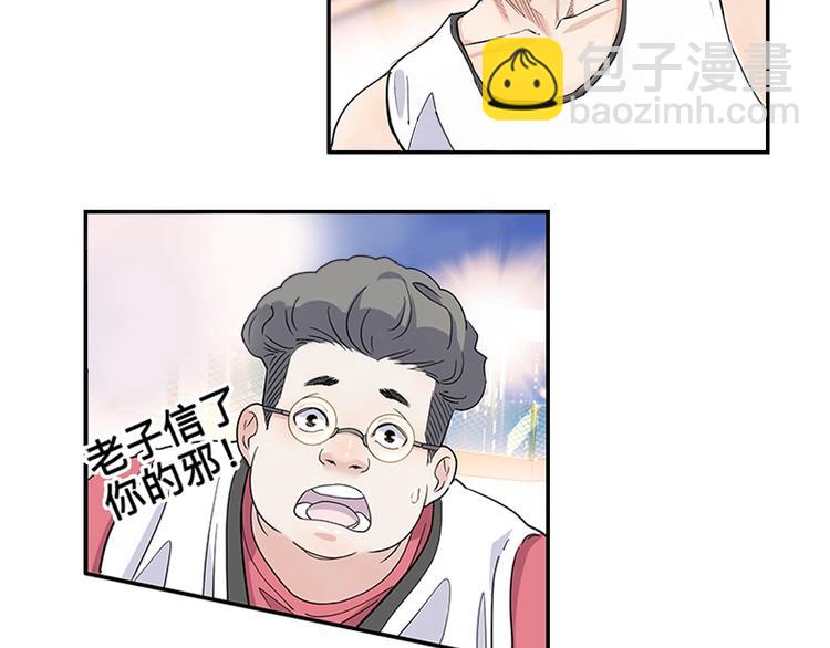 第36话  陪领导的打球方式36