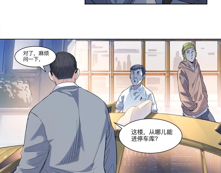 第36话  陪领导的打球方式4