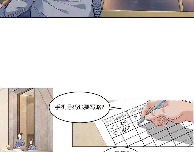 第36话  陪领导的打球方式5