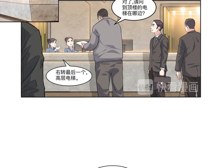 第36话  陪领导的打球方式6
