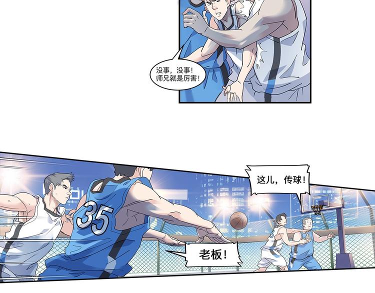 第36话  陪领导的打球方式83