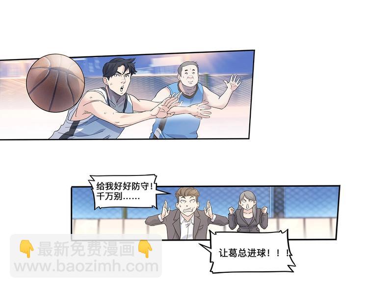 第36话  陪领导的打球方式84