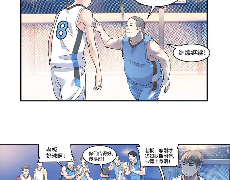 第36话  陪领导的打球方式98