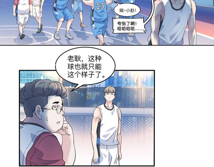 第36话  陪领导的打球方式99