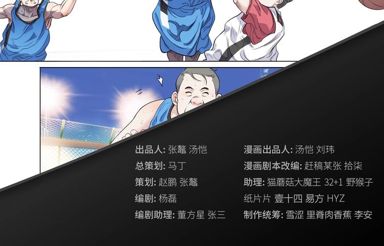 第37话  师兄的风采1