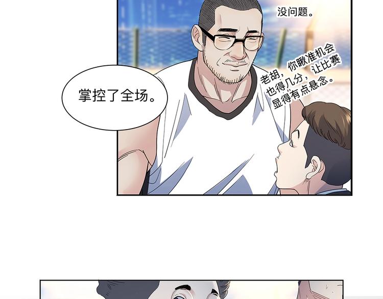 第37话  师兄的风采102