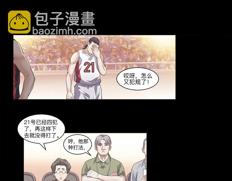 第37话  师兄的风采109