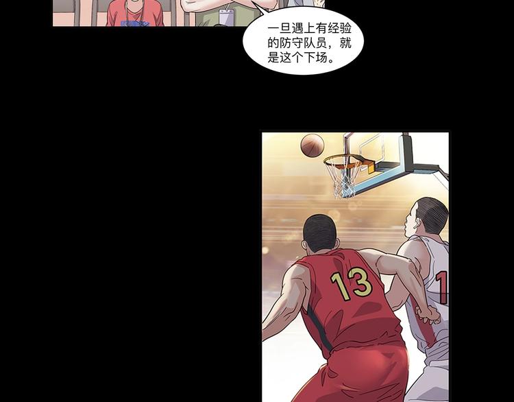 第37话  师兄的风采110