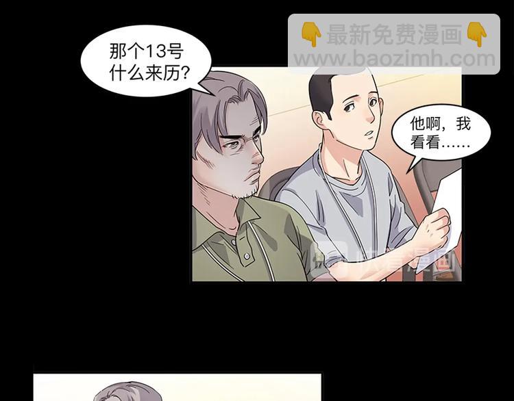 第37话  师兄的风采112