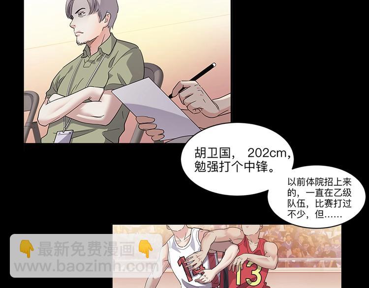 第37话  师兄的风采113