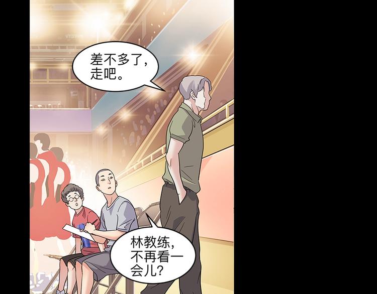 第37话  师兄的风采116