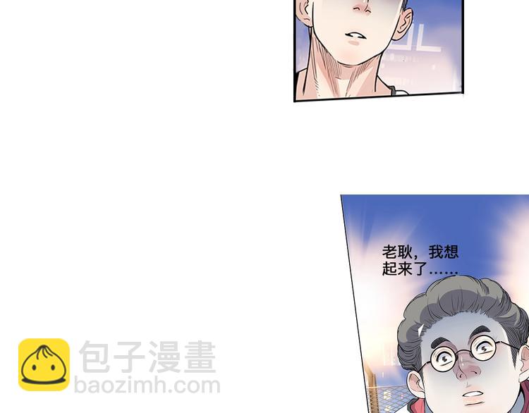 第37话  师兄的风采126