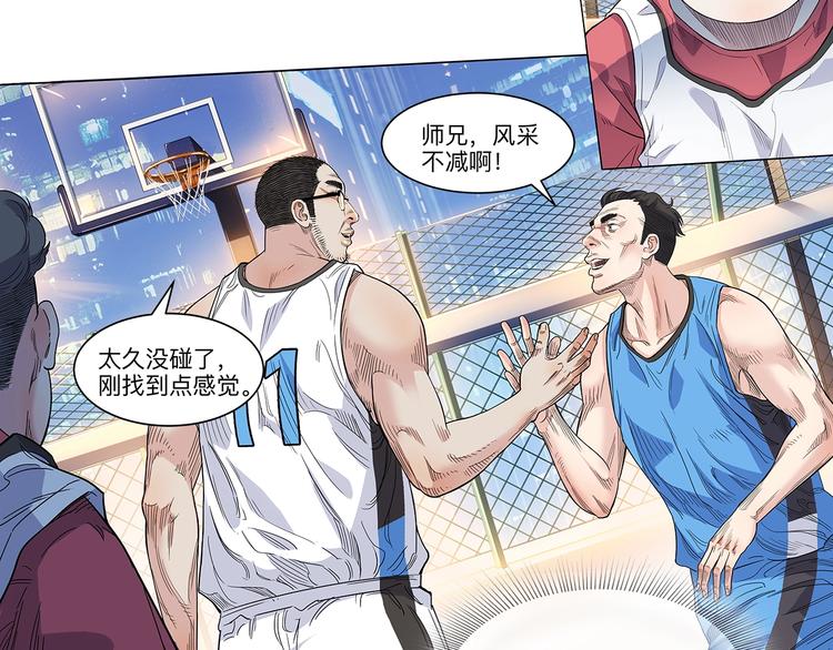 第37话  师兄的风采127