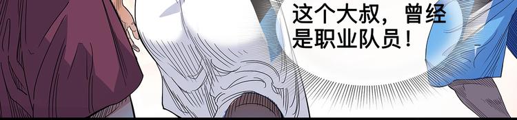 第37话  师兄的风采128