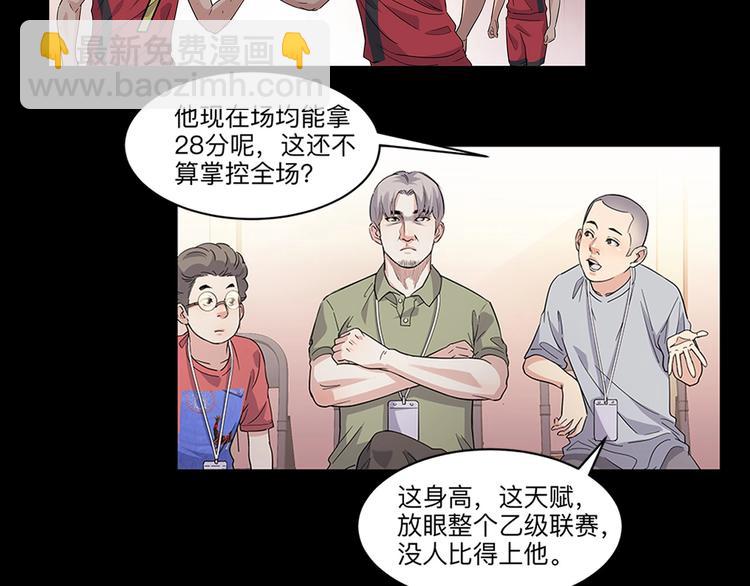 第37话  师兄的风采14